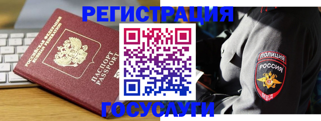 прописка гарантия в Чкаловске